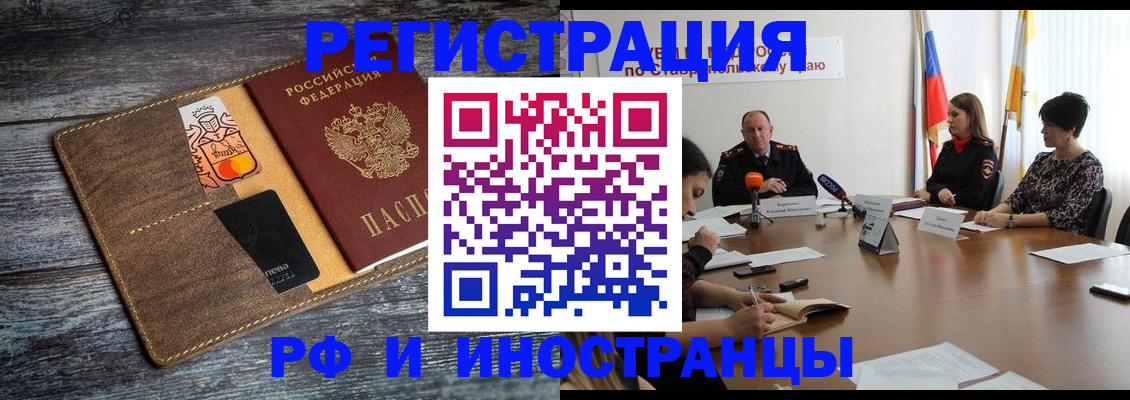 где прописаться в Борисоглебске