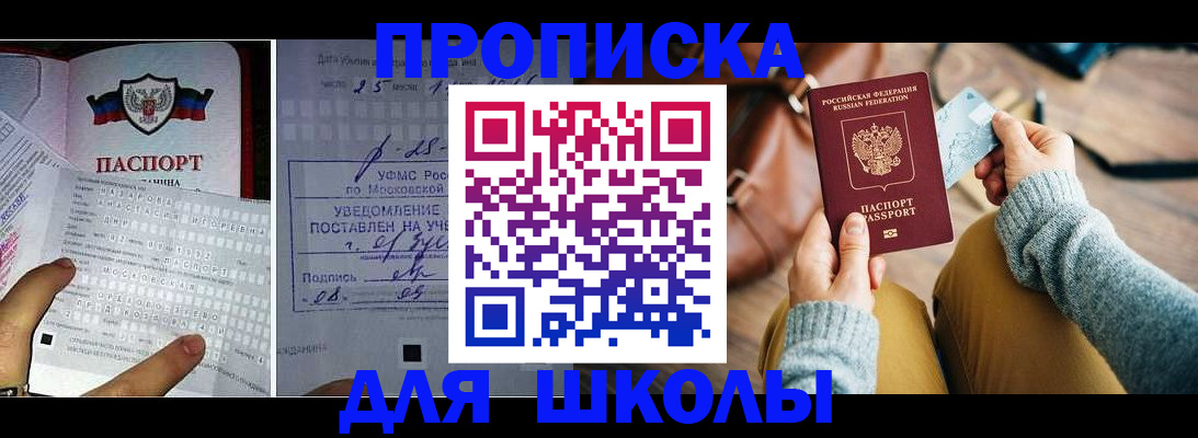 регистрация в Борисоглебске