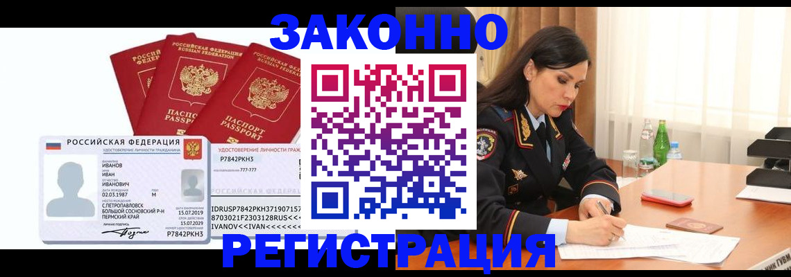 временная регистрация адрес в Борисоглебске