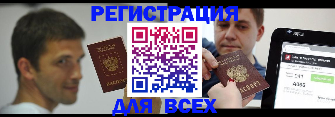 прописка регистрация в Борисоглебске