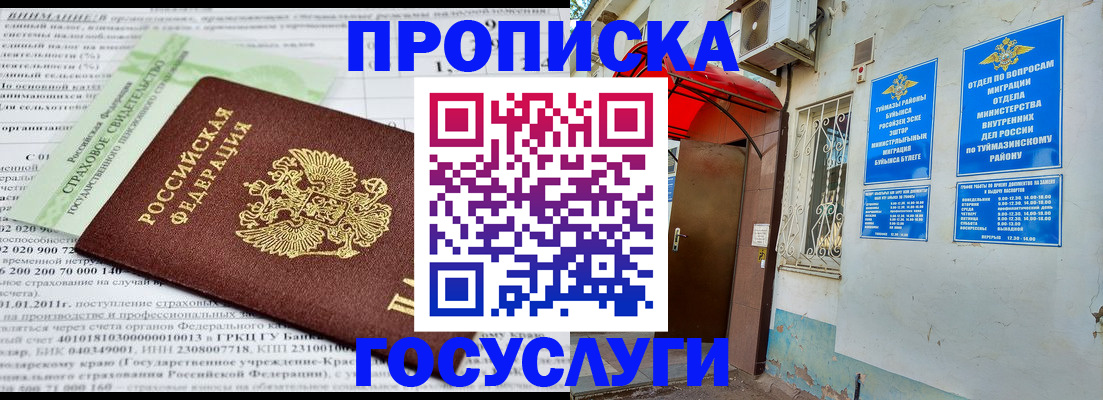 пропишу в квартире в Борисоглебске