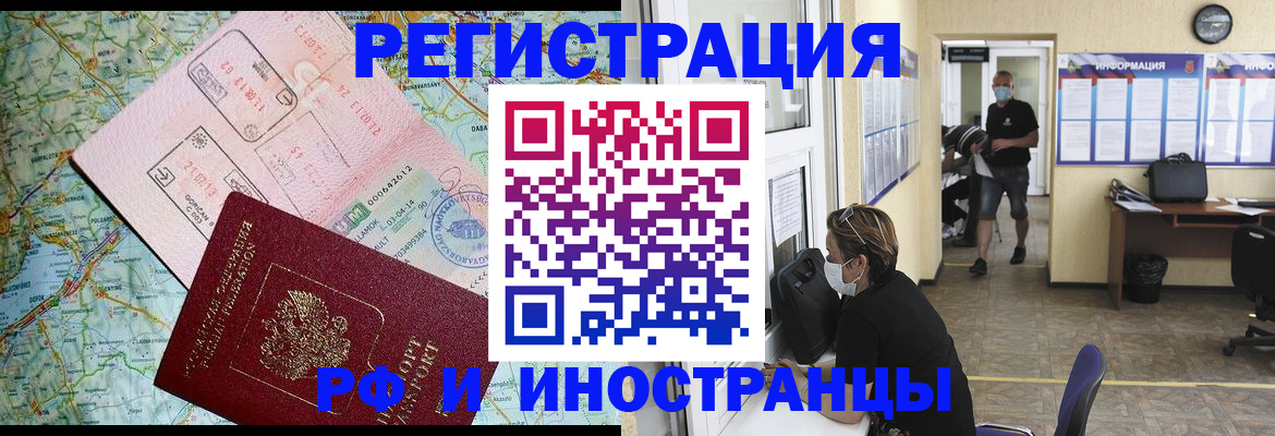 регистрация в Борисоглебске